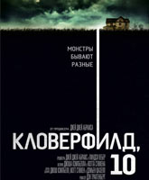 10 Cloverfield Lane / , 10